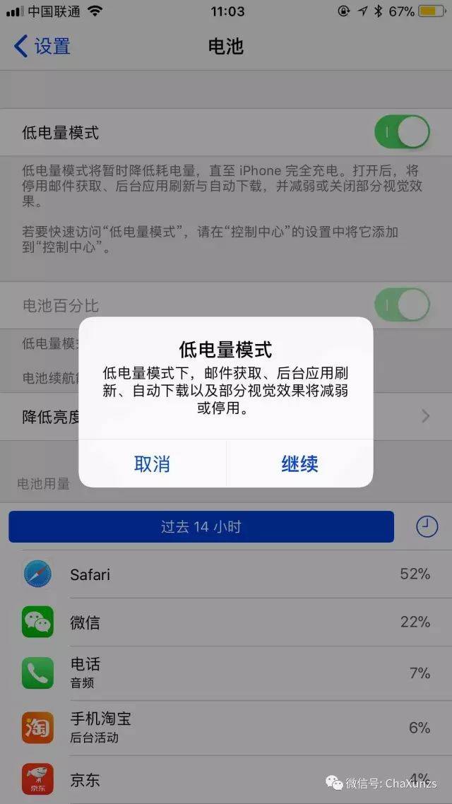 ios11 中,这些操作可以改善续航能力