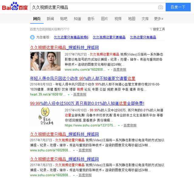 什么鬼精成语_成语故事图片