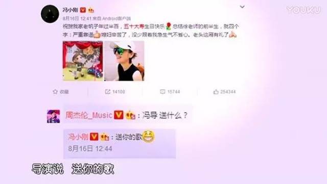 不仅和假周杰伦互动,还关注了假赵丽颖,等真的赵丽颖给导演发私信,他