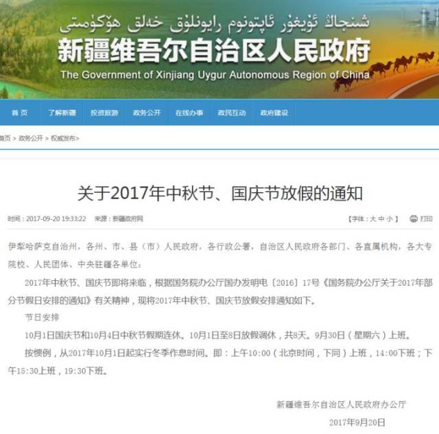 啥时候上班国庆 b9fe823cbac34e8d9e8f1c966751912b.jpeg