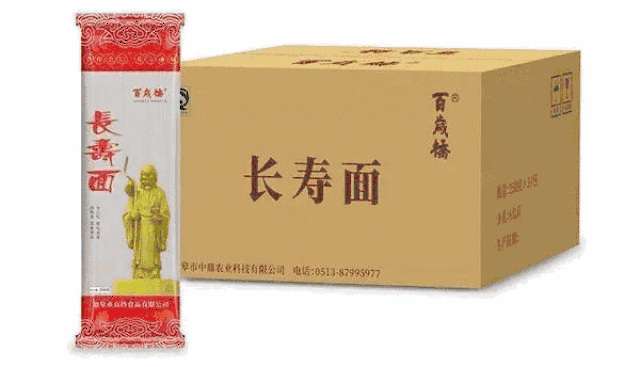吃一碗长寿之乡的长寿面 祝福伟大母亲生日快乐!(内含福利)