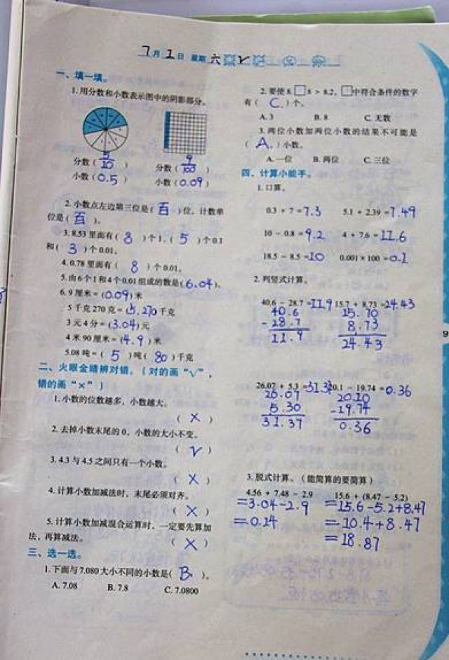 低年级的数学作业也写得很认真呢!