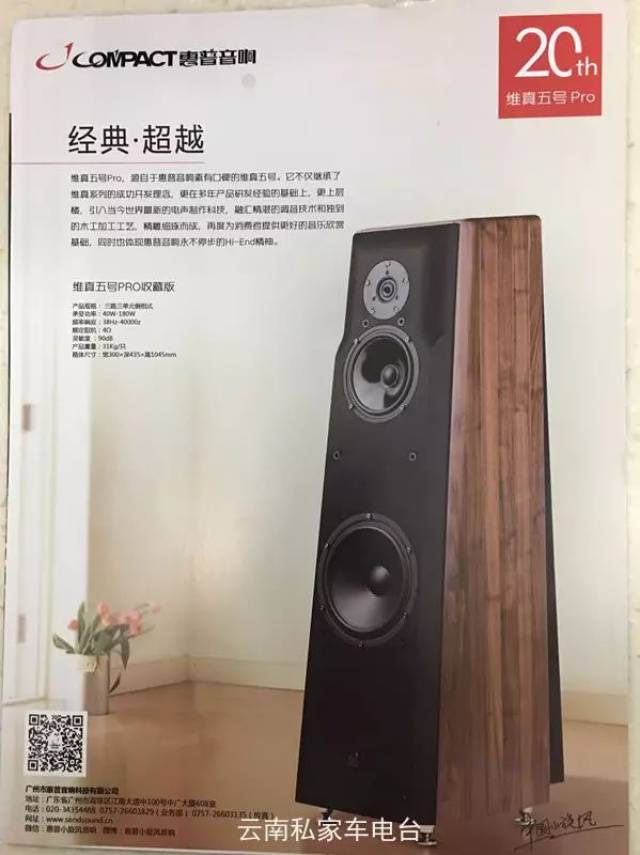 惠普音箱品牌采用全进口单元装箱,价格仅为同级别进口品牌三分之一