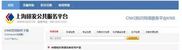 离开校园网没法下载知网文献？5种办法助你免费下载