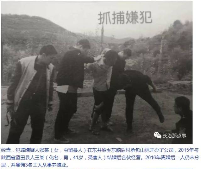 襄垣王桥镇两男子结伙杀人被警方抓获.