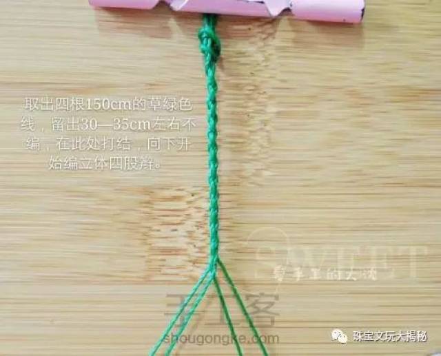 【编织】一个简单的包石头过程带给大家