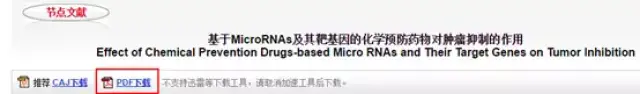 离开校园网没法下载知网文献？5种办法助你免费下载