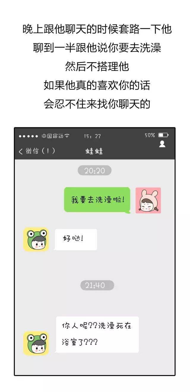 【科大晚安】如何用小套路去测试男生是否喜欢你