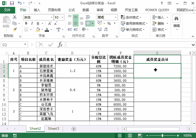 2,选中g列的单元格,然后输入函数 (点击播放动态图)