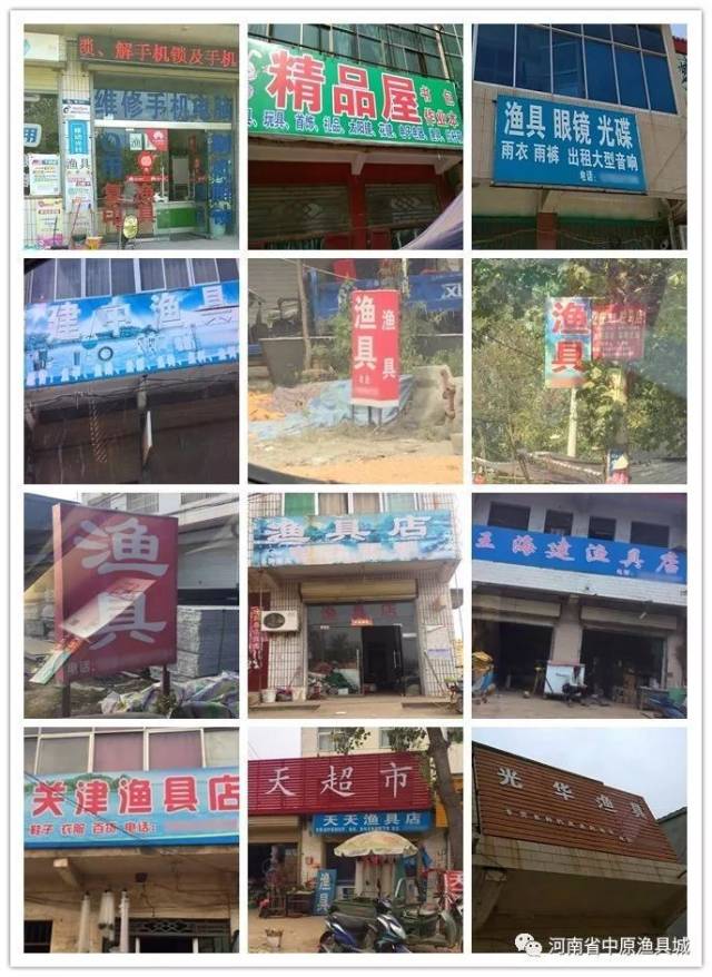 平舆县,正阳县,许昌市,开封市,长葛市,禹州市等47个乡镇,70家渔具店