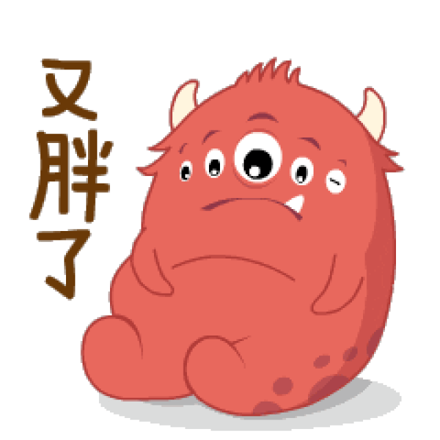 【福利】送你一波怪兽联萌动态表情包