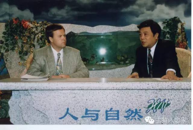 1995年,在台领导指示下,《人与自然》创办,赵忠祥与张子扬担任创意