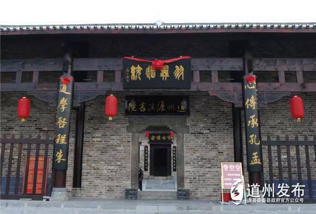 周末去哪儿?文气沛然的道县濂溪书院欢迎您