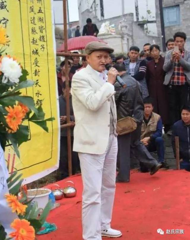 2017年威宁响塘坡赵氏祭祖活动