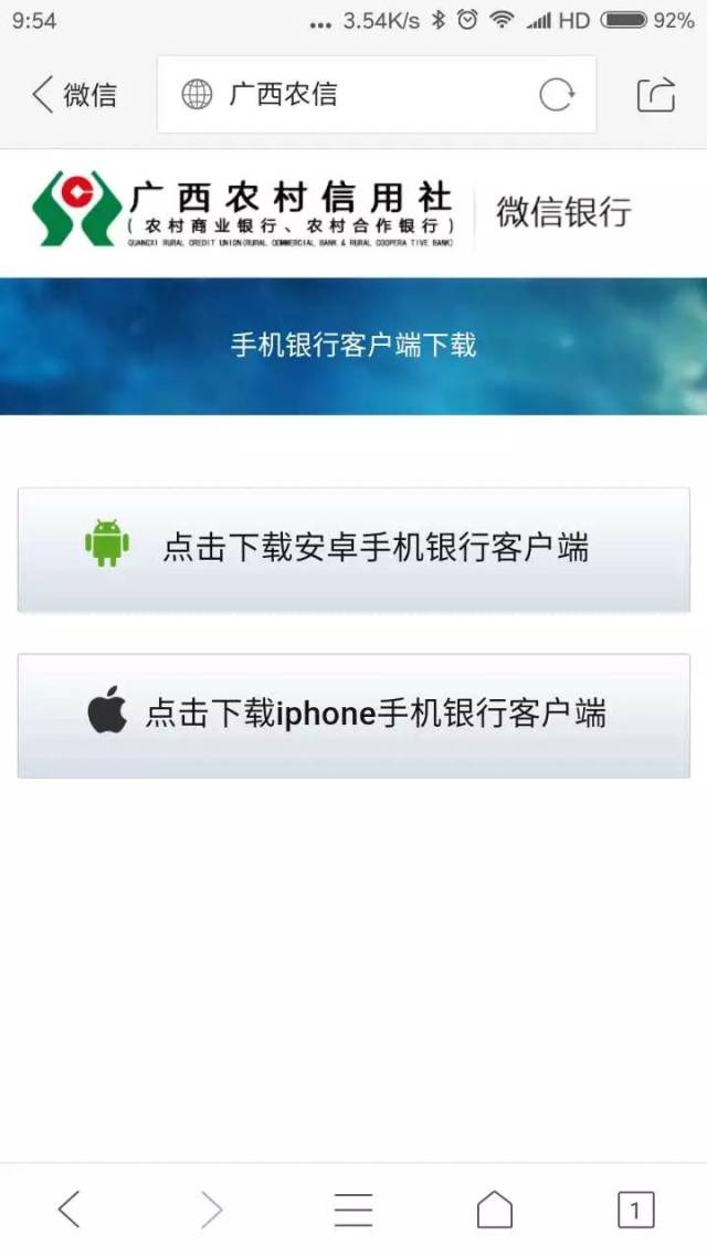 为什么苹果手机注册不了农村信用社