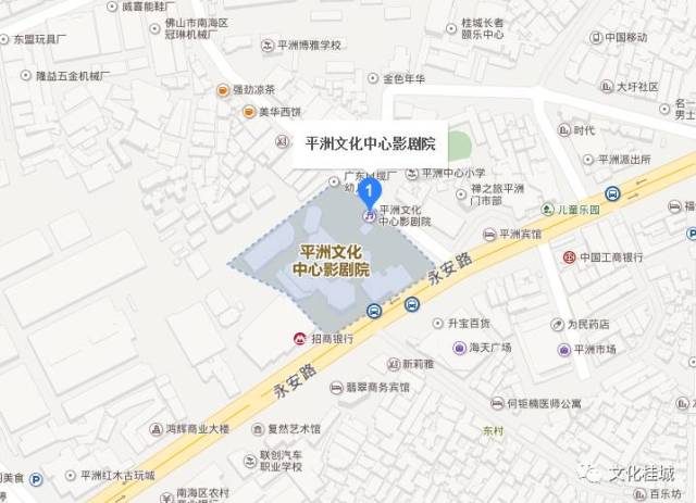 平洲文化中心影剧院(佛山市南海区平洲永安路建设大街平洲文化中心)