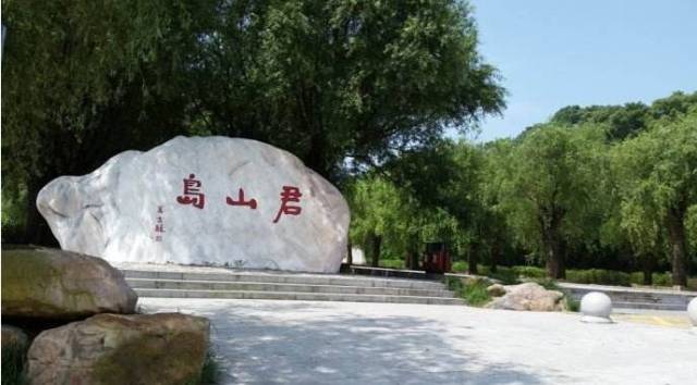 君山岛与岳阳楼隔湖相望,有大小 72 座山峰,被