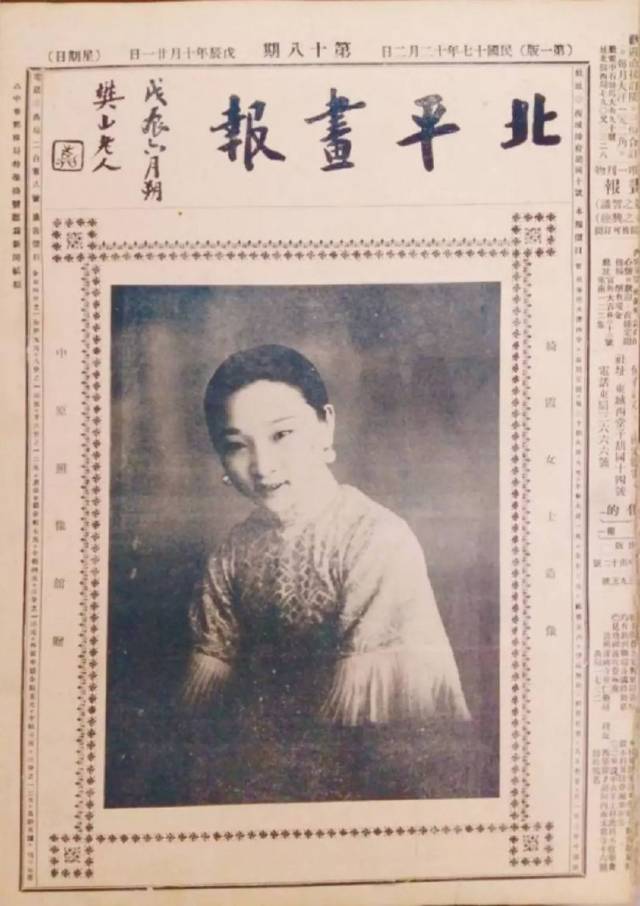 由于风姿绰约,又兰心蕙质,赵四十四五岁即成为《北洋画报》的封面女郎