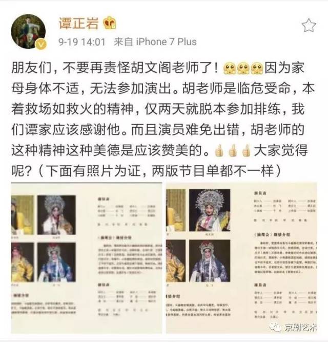 胡文阁毁了"纪谭"吗