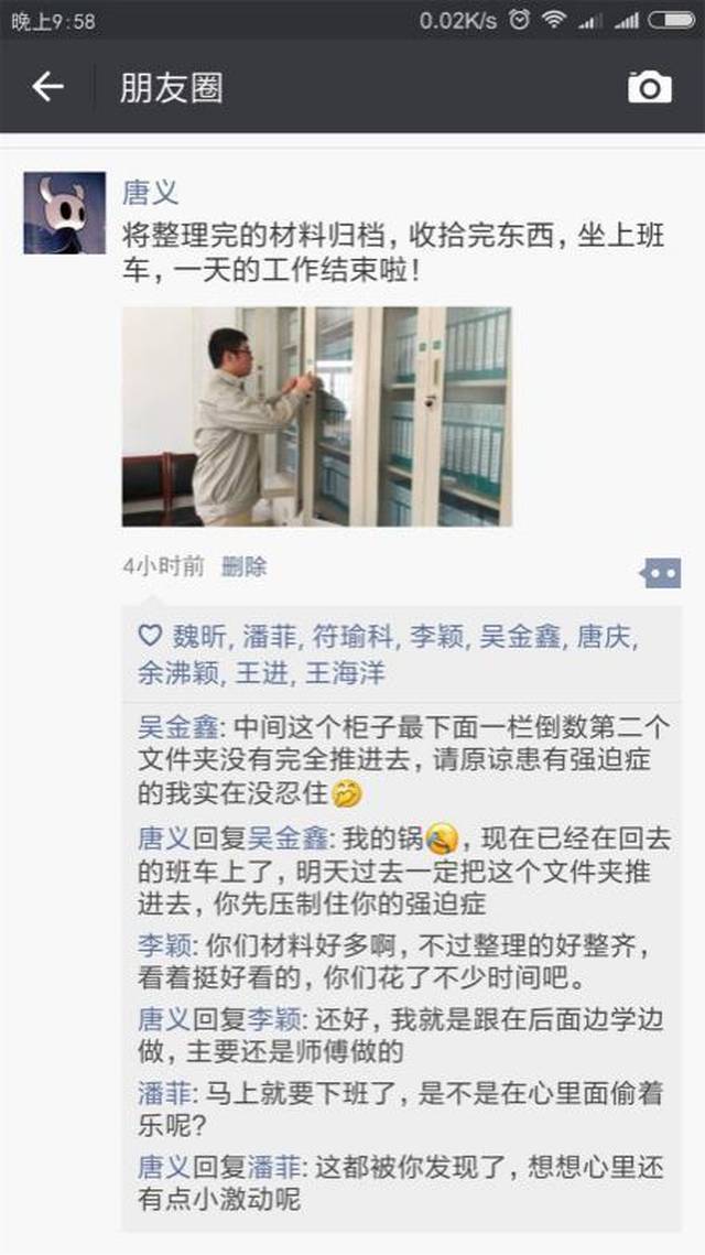 上班第一天,朋友圈竟然"炸了"!