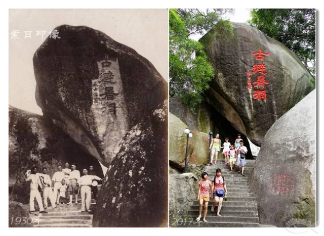 1930-现在 鼓浪屿古避暑洞