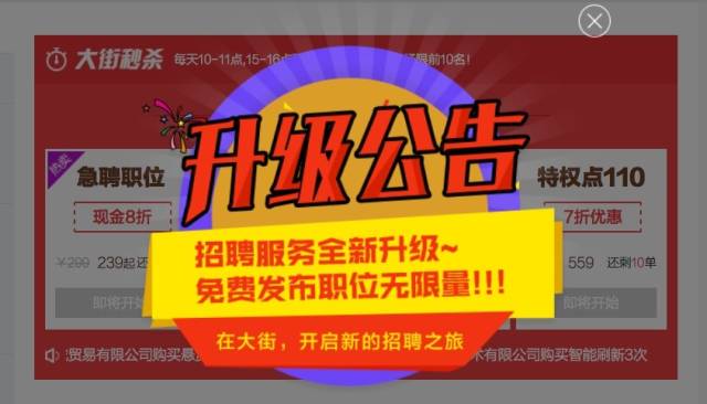 大街招聘_大街快招手机版下载 大街快招安卓版手机下载 牛游戏网