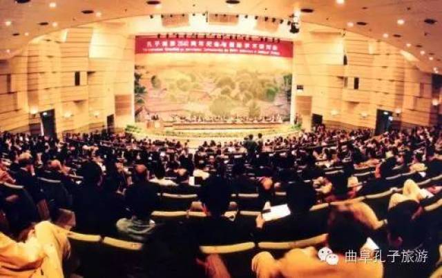 孔子诞辰2545周年纪念与国际学术研讨会