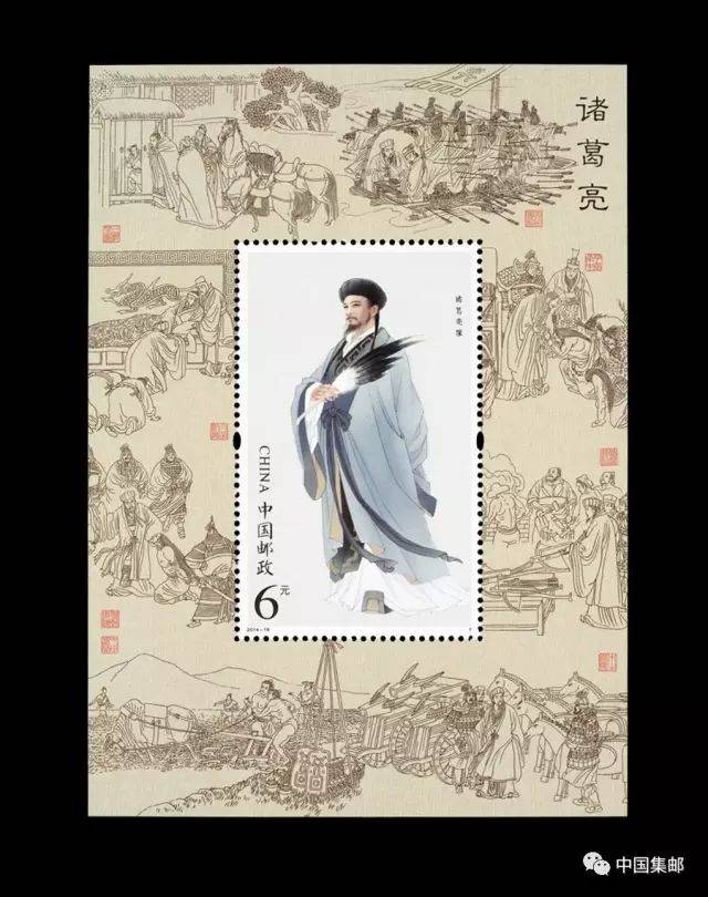 中国古代历史人物四连体邮票合集横空出世!