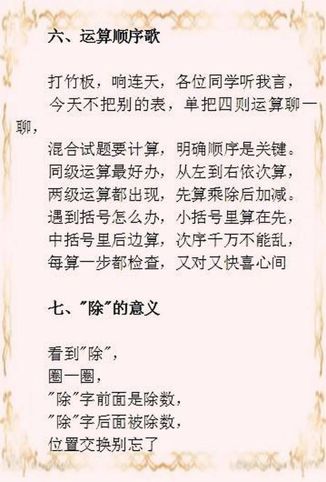 怎么样才能学习好三年级 9b85e13f3547478f9589e7968f060bb7.jpeg