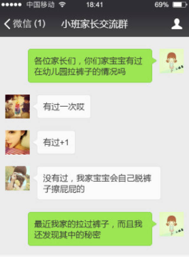 怎么教宝宝说拉臭臭 9b88c1587b6048a4bda0130a7b369527.jpeg