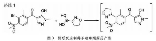 【关注】近几年农药专利到期品种分析及其开发利用——苯唑草酮