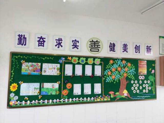 刘庄小学:缔造完美教室 创建温馨校园