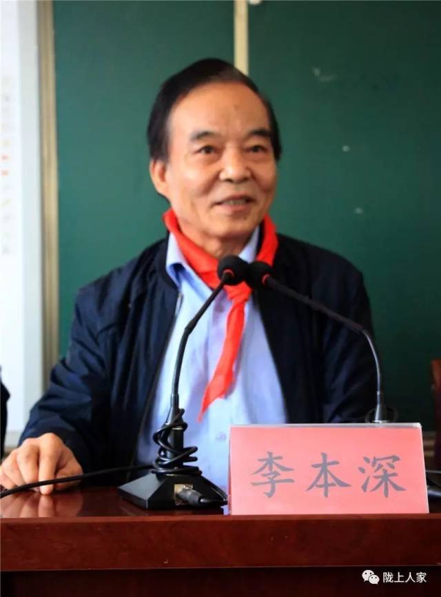 中国著名作家,书法家李本深莅临甘肃陇西渭河小学进行