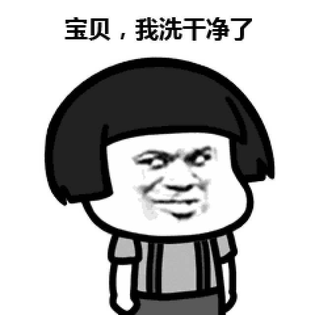 表情丨终于知道我的头为什么那么大了! 动图:我来了