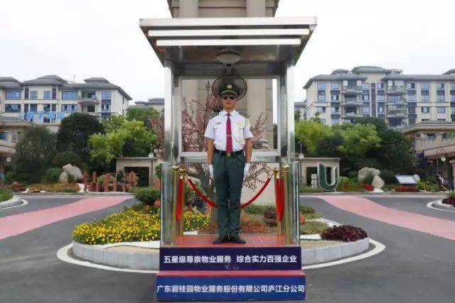 小到细微之处碧桂园物业给您五星级的贴心服务