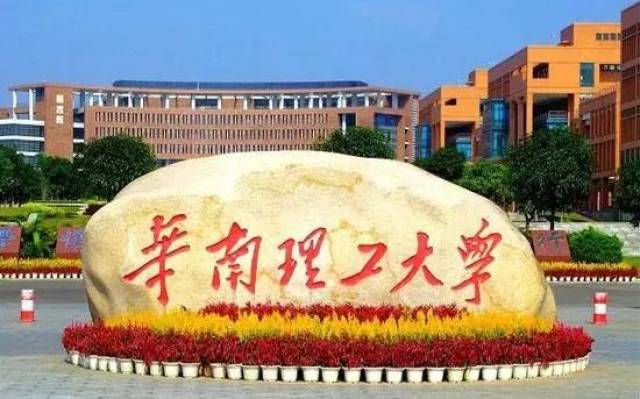 北理排名_深圳北理莫斯科大学(2)