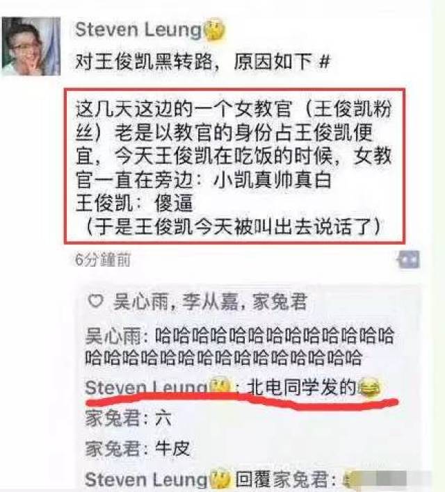 王俊凯辱骂教官被训话?没消停几天黑粉又出来造谣搞事情了?