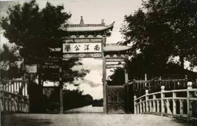 交通大学前身——南洋公学,创建于1896年(图/网络)