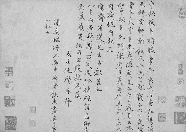 (元)倪瓒小楷欣赏