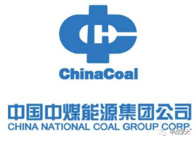 中煤集团首届煤化工企业应急救援技能竞赛将在蒙大化工公司举办