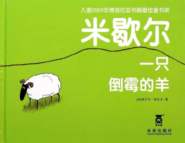 4-6岁最爱的绘本,那些神奇的故事