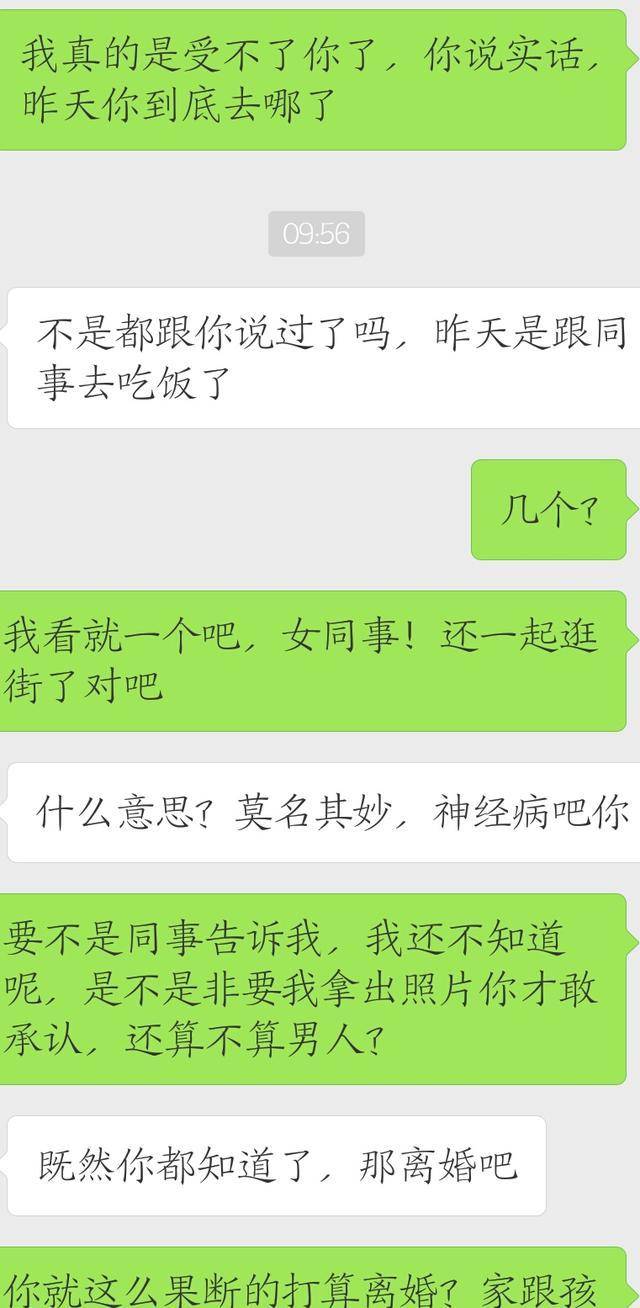 老公,你有什么不满足的不能直接告诉我?非要出去找吗?