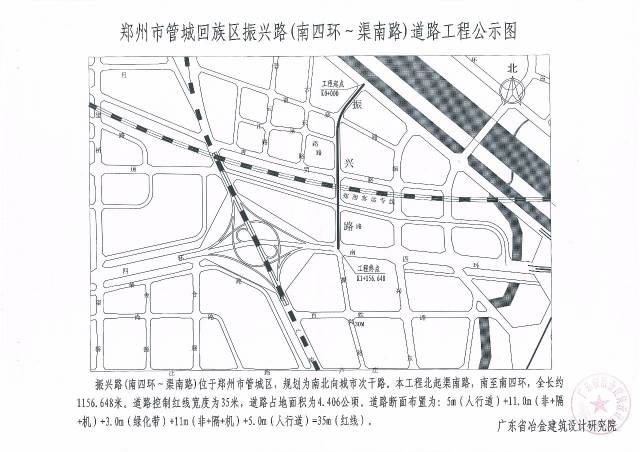 建设单位:郑州市管城建设综合开发总公司 用地位置:振兴路(南四环—渠