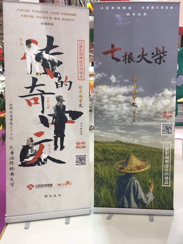 江苏影视频道走进第九届中国南京文化创意产业