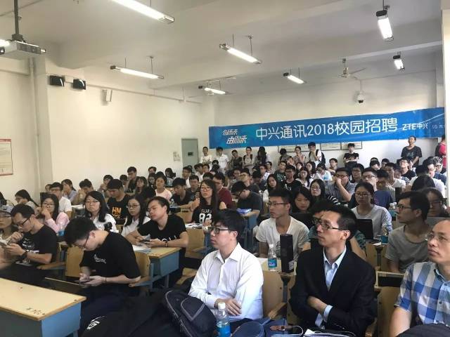 精彩回顾|中兴通讯2018校招宣讲会-北京