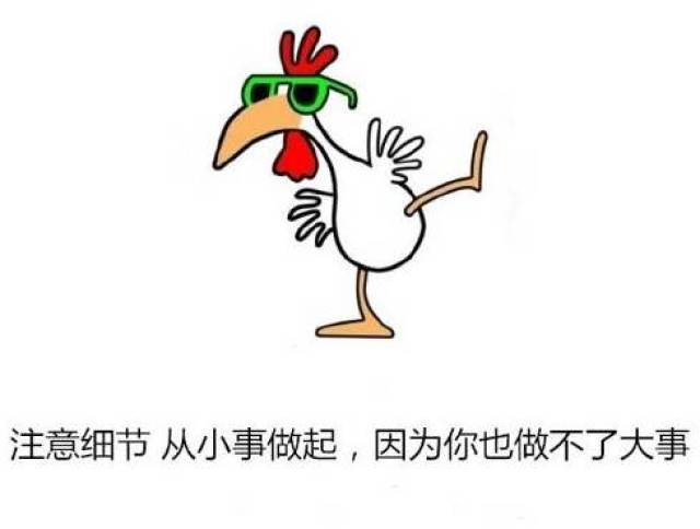 表情包 | 我的优点是:我会知错能改. 缺点是:我从来都