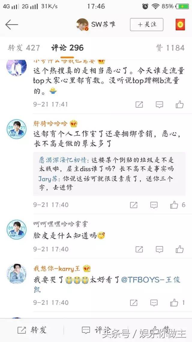 王源为王俊凯送生日祝福却被骂 粉丝机智的编了顺口溜