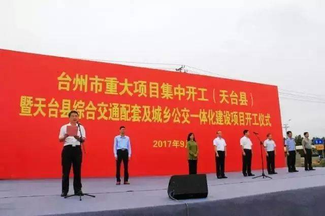 县领导潘军明,曹蕉红,李伟平,张继明,梅东晓,阮桂春,褚人福出席开工