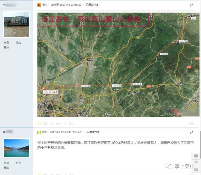 【网友发声】英山,罗田争取沿江高铁需要谁的支持?
