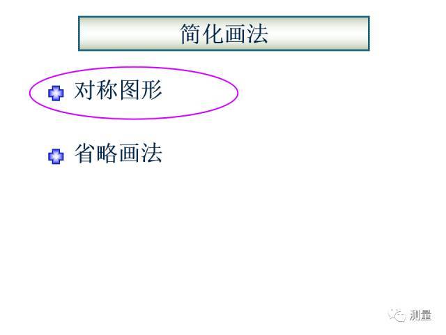 剖面图与断面图的图样画法基础教程【autocad教程】